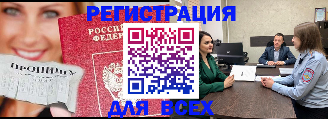прописка иностранных граждан в Борзе