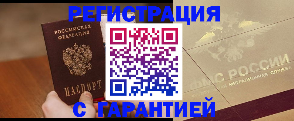 временная регистрация собственник в Борзе